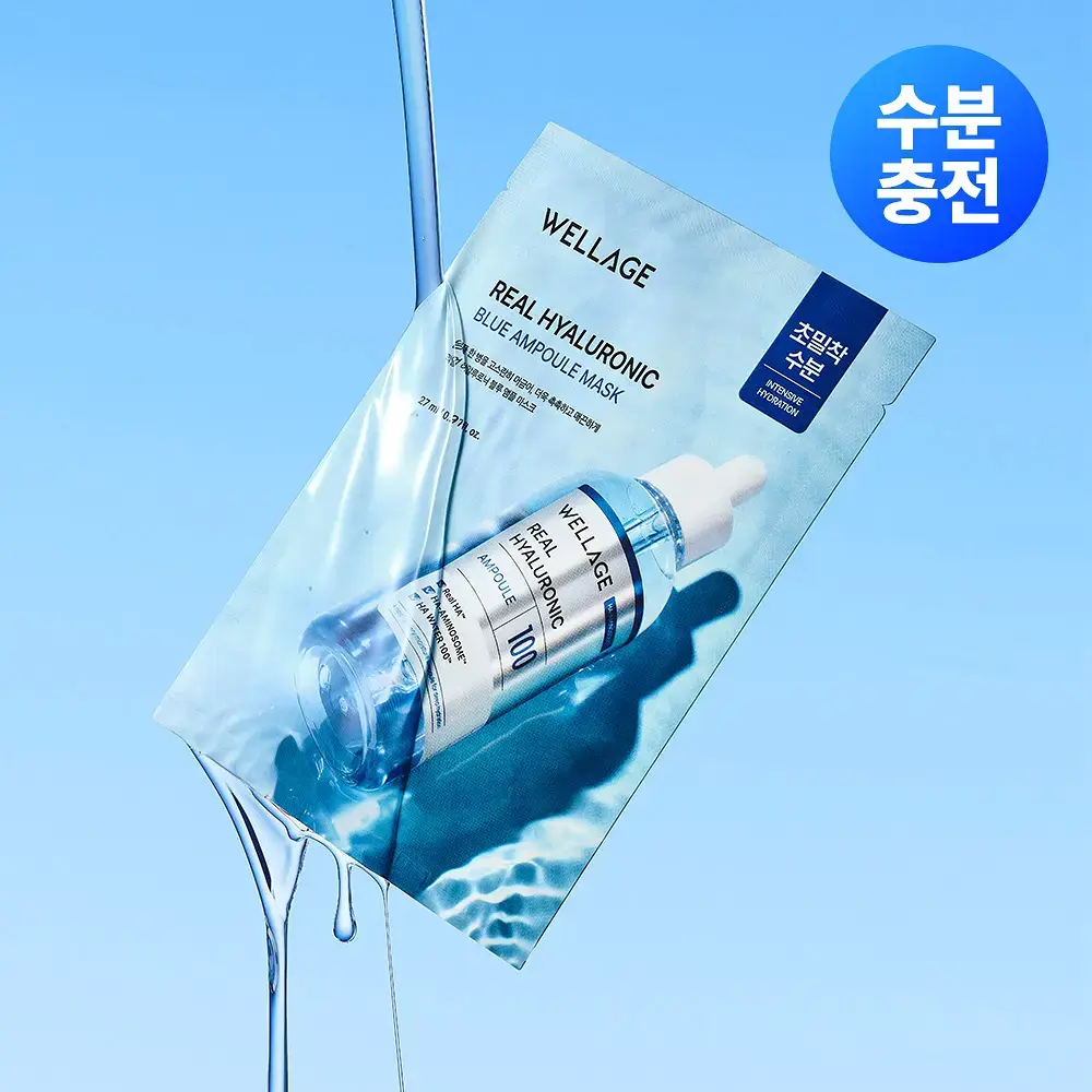 [수분광밀착팩/1매] 웰라쥬 리얼 히알루로닉 블루 앰플 마스크 1매